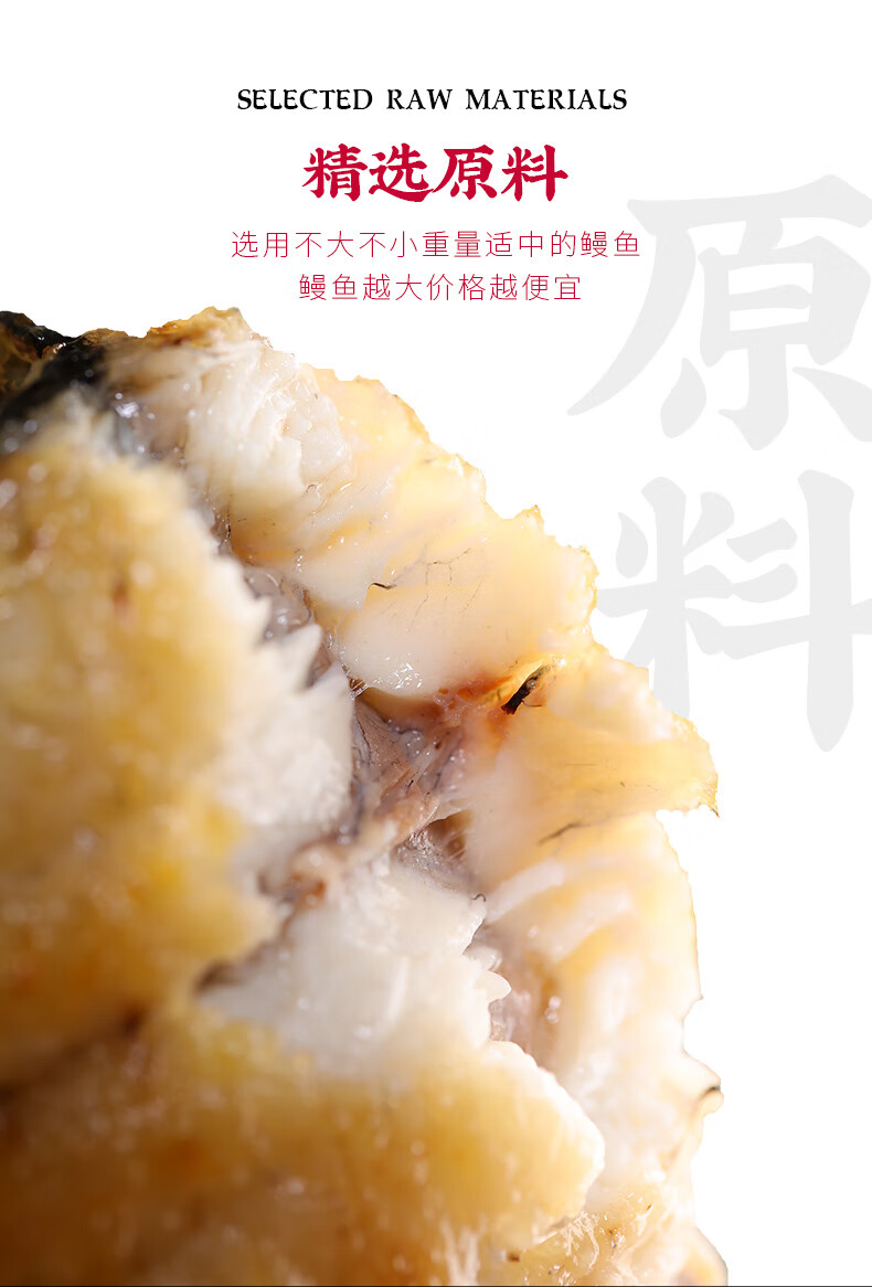 鳗鱼皇后 鳗鱼蒲烧 450g 整条（鳗鱼400g+酱汁50g）海鲜制品 鱼类 加热即食 生鲜国产