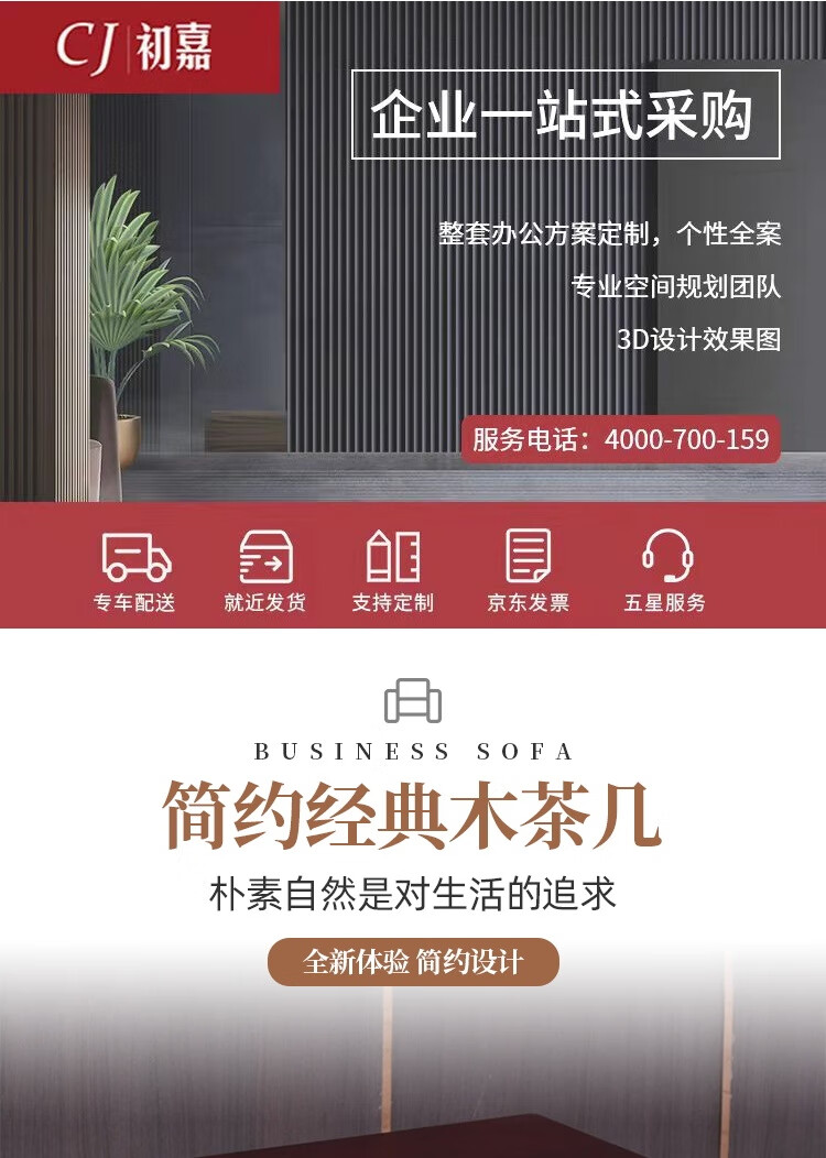 初嘉(CJ)办公沙发 会议沙发茶几组合 布艺会议接待会客商务办公室沙发贵宾沙发 茶几