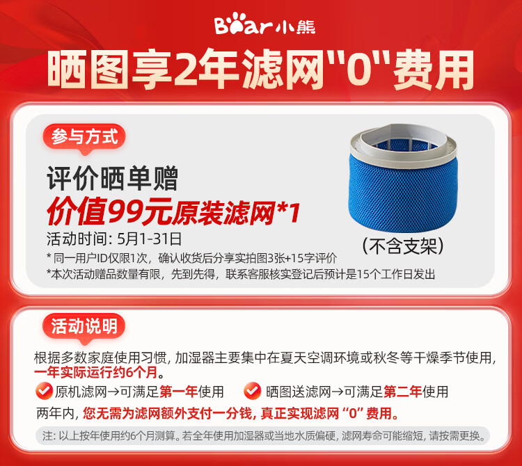 JSQ-H60L2活动详情图---副本(权益优化).jpg
