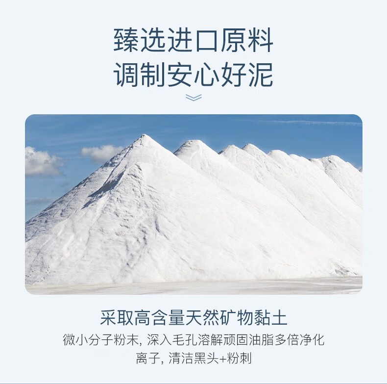 UNIO亚马逊白泥清洁面膜泥膜收缩毛孔去角质去黑头控油敏感肌可用110g