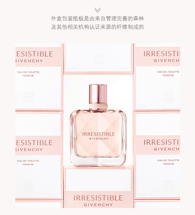 纪梵希（Givenchy）【直播专享】倾城清新淡香水礼盒35ml 花香麝香调 生日礼物女