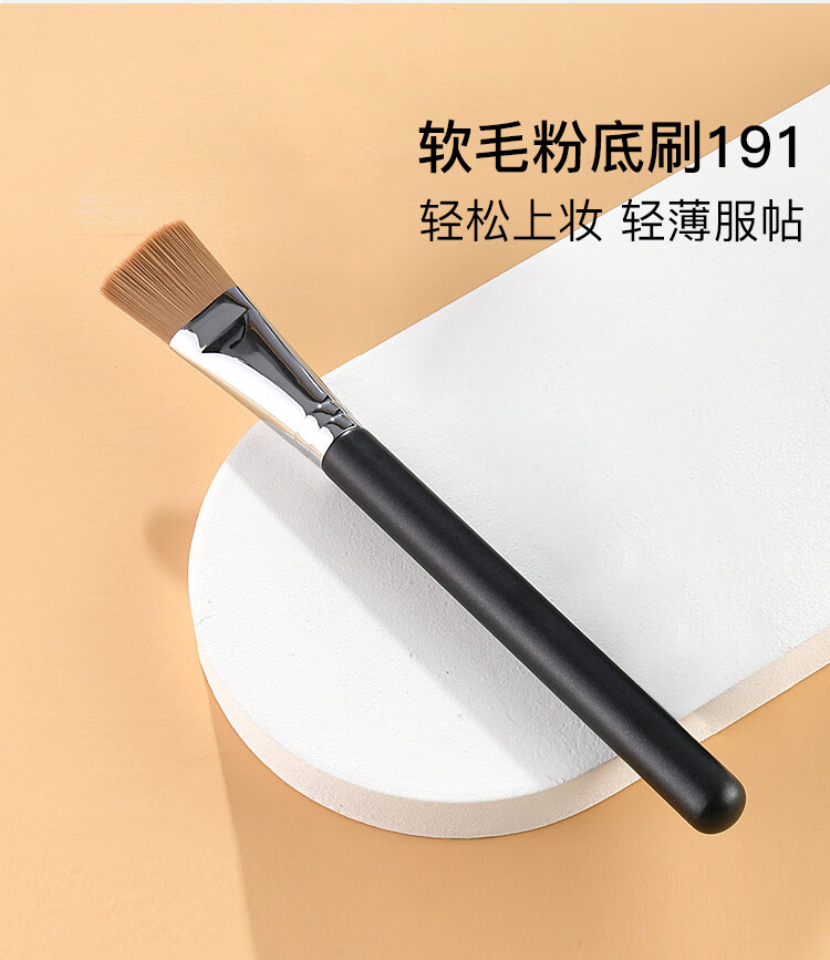 美肤语191扁平头粉底液刷面膜刷两用化妆刷 泥膜刷涂面膜bb霜软毛MF8939