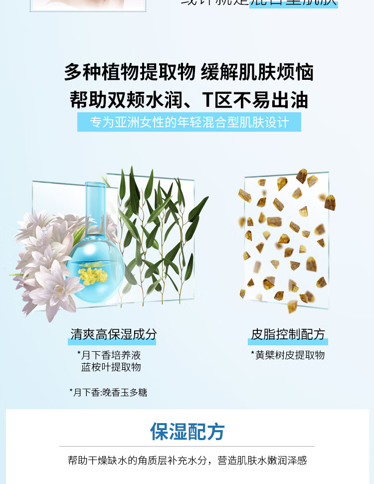 苏菲娜（Sofina）白蕾丝日间控油防晒乳30ml SPF50+ 花王护肤情人节生日礼物送女友