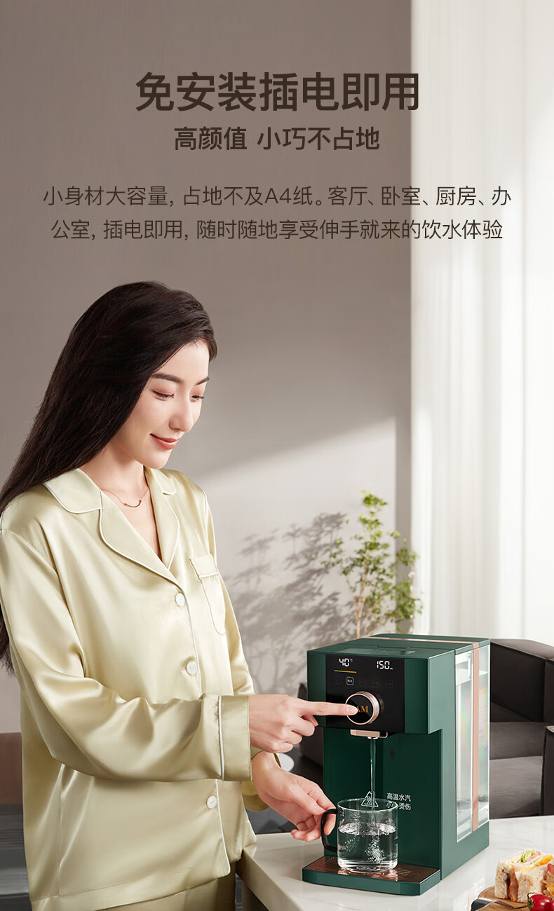 IAM 【新品上市】 即热式饮水机熟水机小型桌面台式迷你全自动智能即热饮水机 冲奶机精准温控饮水机 绅士绿X5G-PLUS