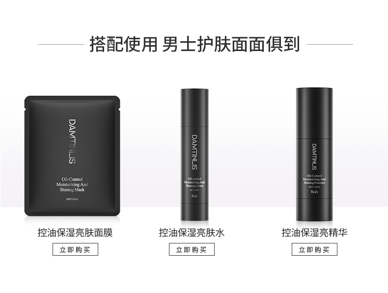 葆丽匙(BOLS) 丹丁力诗男士氨基酸洗面奶100g 炭爽护肤洁面乳（清爽控油保湿 清洁毛孔去黑头抗痘）