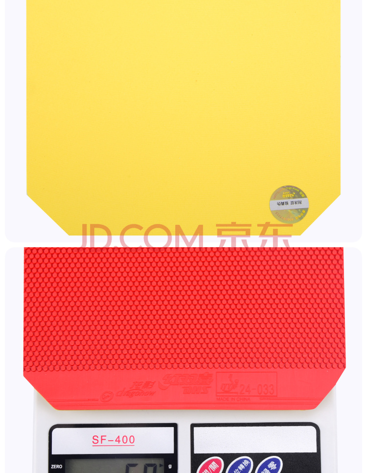 红双喜 龙影 产品展示 (4).jpg