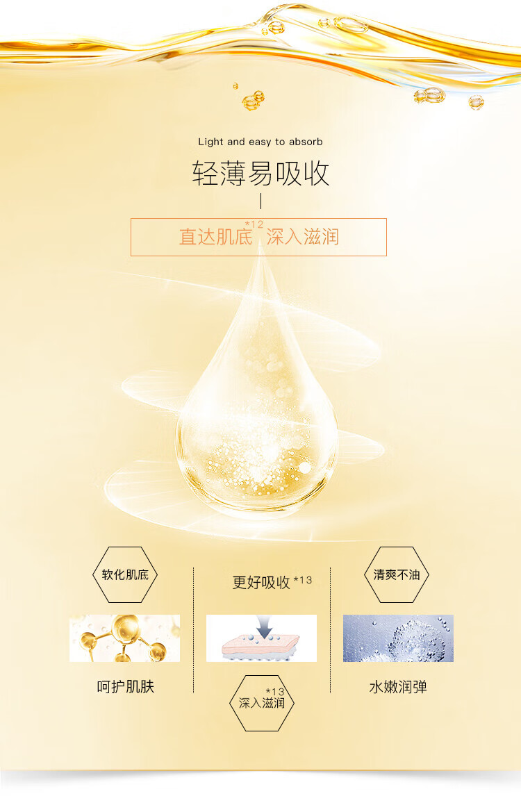 福来（freiol）抚纹紧实植物精华油滋润保湿身体护肤按摩精油 200ml/瓶 复方精油