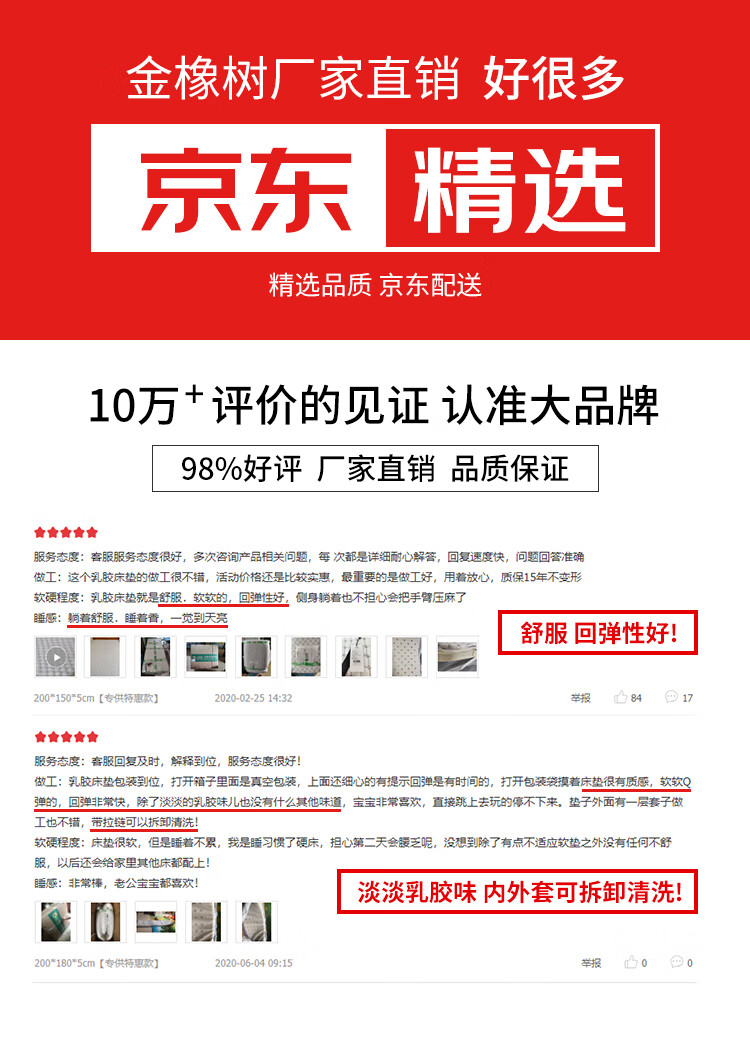 金橡树床垫 泰国进口天然乳胶床垫加厚乳胶垫子榻榻米橡胶双人床垫 150*200*10cm 1.5米 92%乳胶 泰舒
