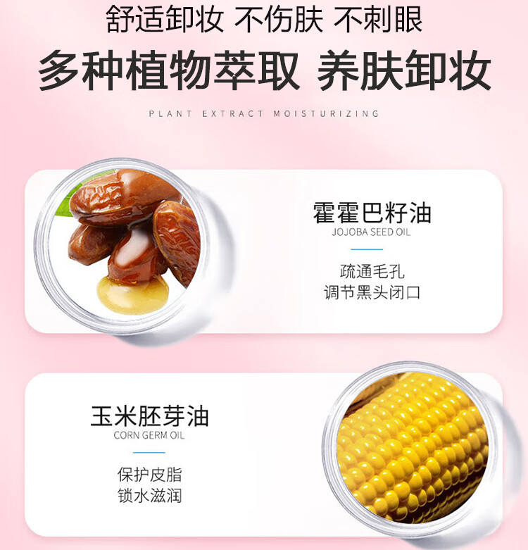 STAC 山茶花卸妆油快速乳化温和不刺激高深层清洁丝眼唇脸三合一卸妆水植物洁颜油清爽不油腻230ML
