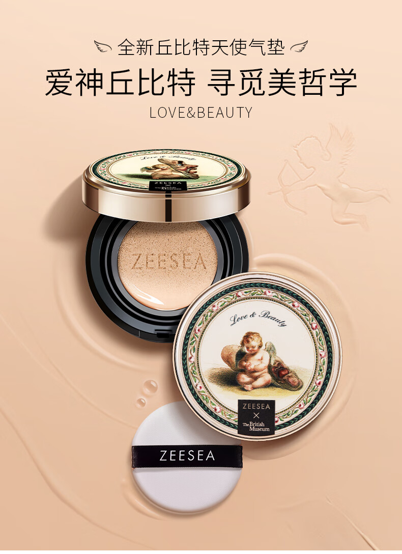 ZEESEA滋色气垫bb霜遮瑕提亮裸妆素颜霜控油保湿姿色粉底液蘑菇头气垫
