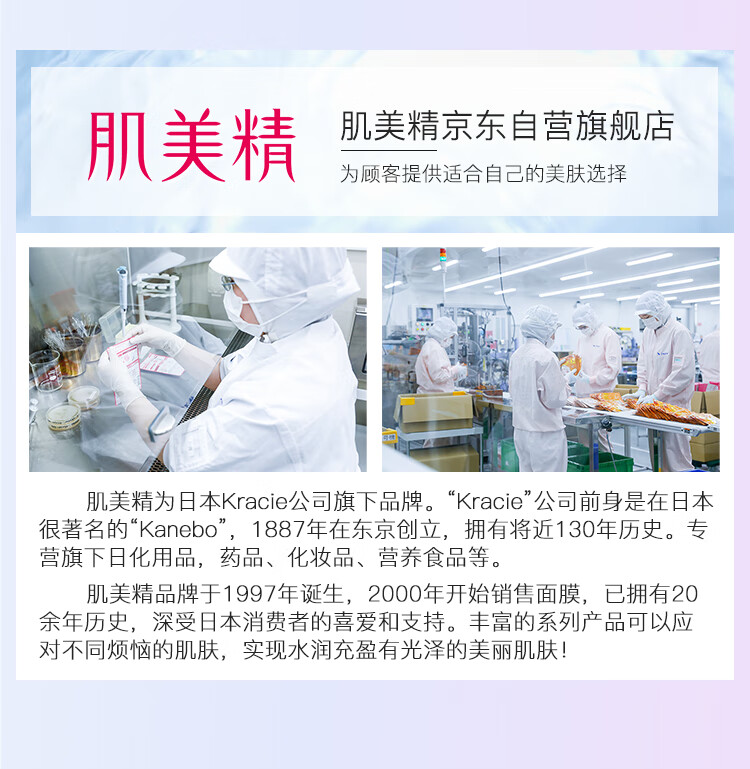 肌美精（Kracie）3D立体保湿面膜（美白）30ml*15片套装  蓝色款 改善暗沉美白面膜