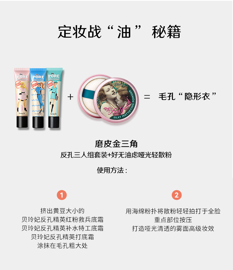 贝玲妃Benefit 好无油虑哑光散粉16g 定妆粉轻盈柔滑 生日礼物送女友