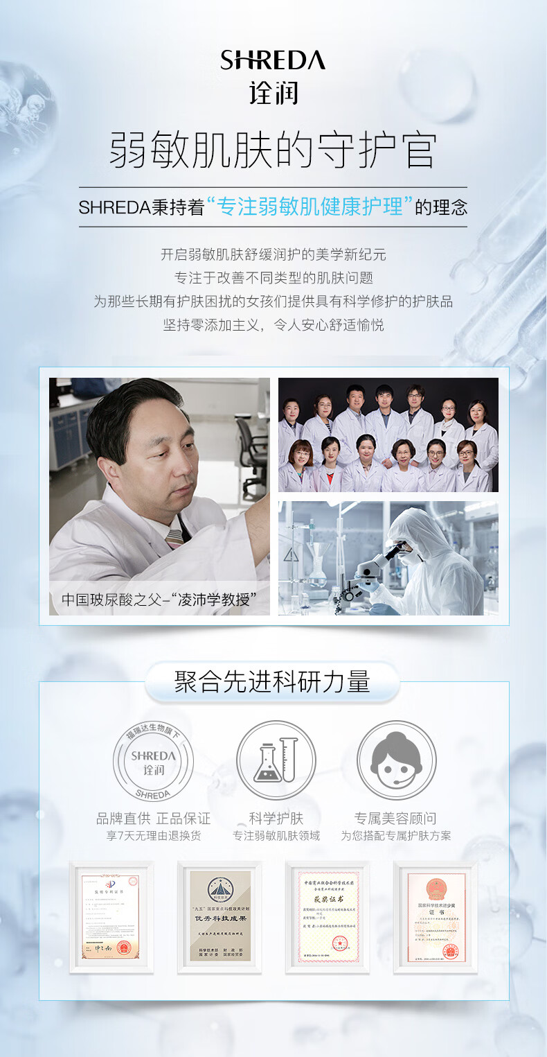 诠润（SHREDA）玻尿酸补水修护面膜 220g