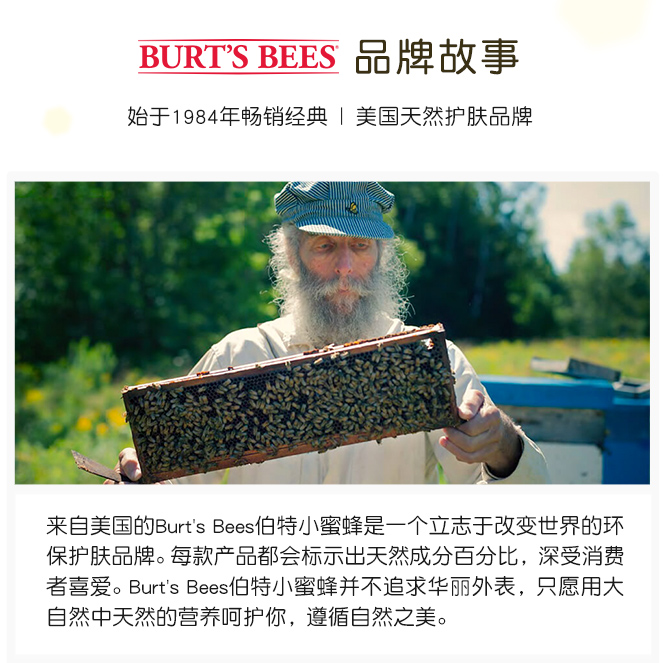 小蜜蜂（Burt'sBees）天然淡彩唇膏 豆沙色 保湿莹润 唇部打底 素颜必备4.25g 美国进口