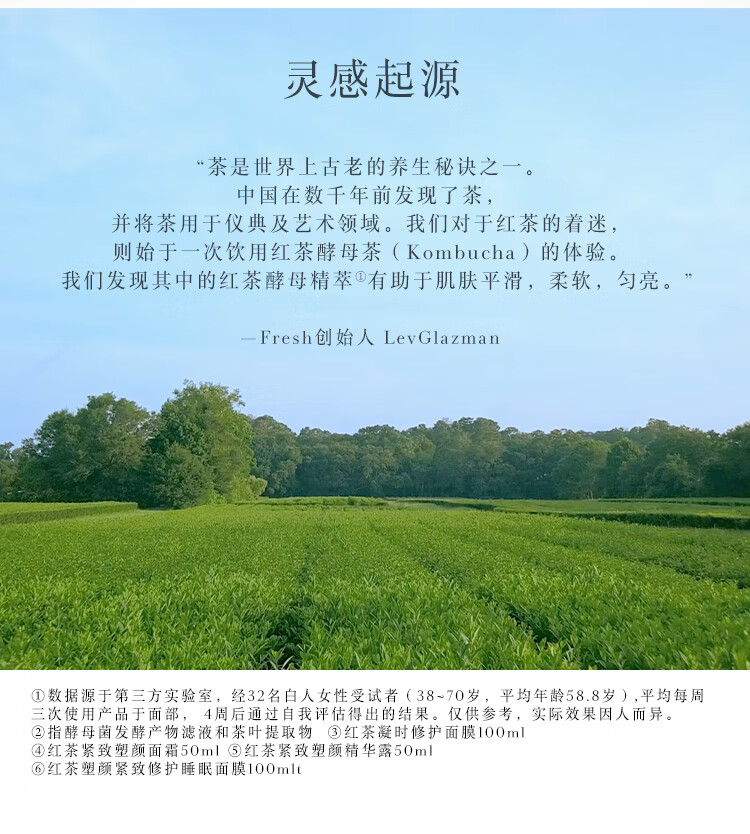 馥蕾诗（Fresh）红茶凝时修护面膜15ml【美妆精选】