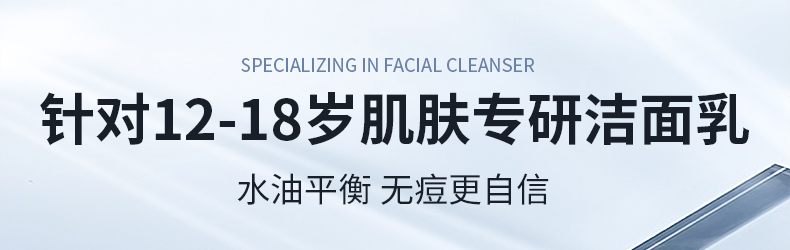 仁和匠心 初中生高中生男女学生洗面奶痘痘粉刺青春期控油抑痘青少年儿童洗面奶祛痘控油氨基酸洁面乳护肤品 控油祛痘三件套