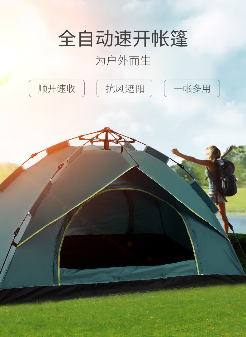 记忆旅行 全自动帐篷户外露营野营双人免搭建2-3人便携式公园休闲帐篷套装