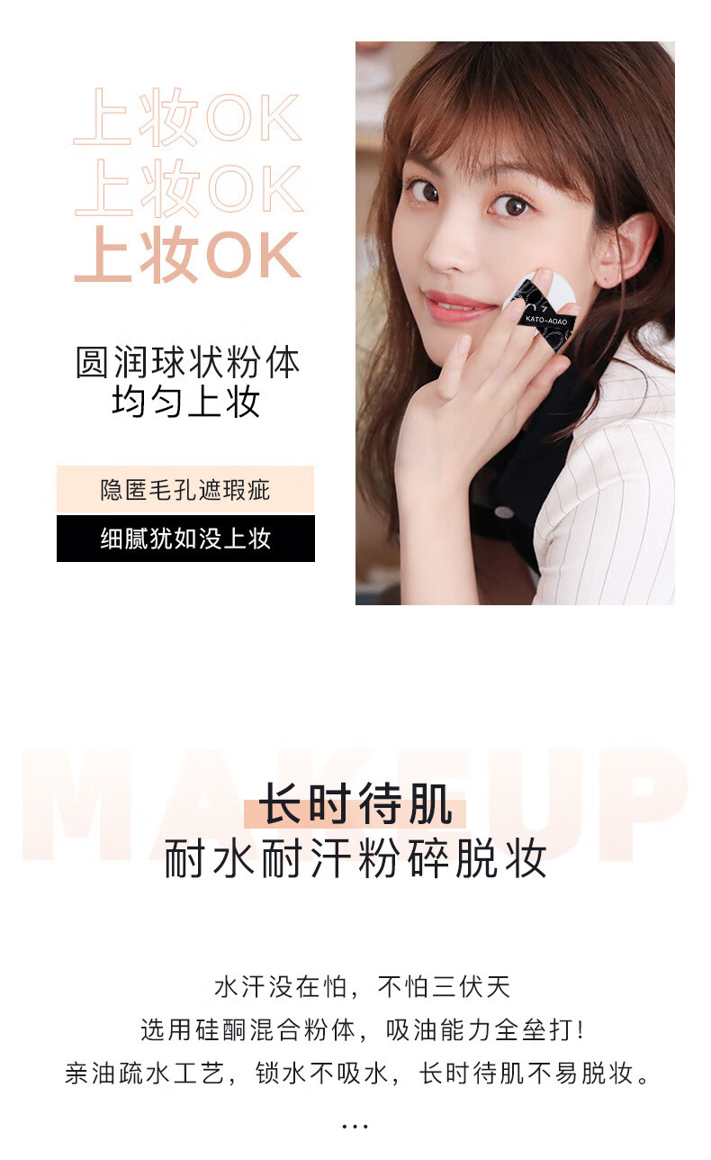 KATO-AOAO散粉定妆控油雾面持久定妆粉平价蜜粉轻薄透气遮瑕不易脱妆干皮散粉新版透明色6.5g