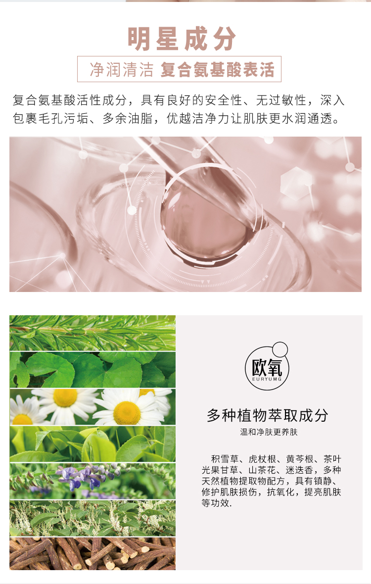 欧氧（EURYUMG） 山茶花氨基酸洗面奶男女士深层清洁清爽控油温和洁面乳 50g