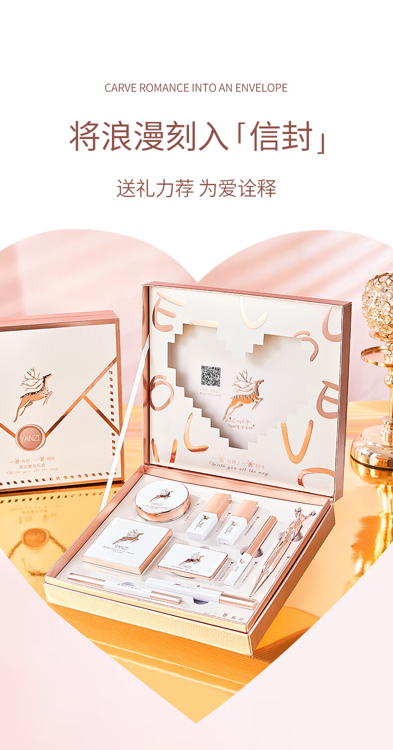 圣诞节礼物口红礼盒一鹿有你化妆品彩妆套装七夕情人节礼物送女友520生日礼物老婆结婚纪念日闺蜜yanzi