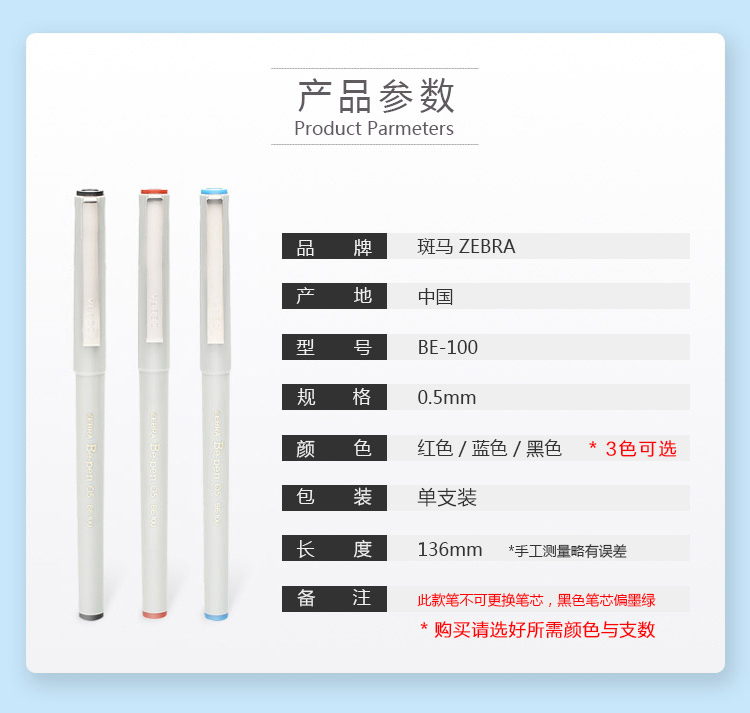 日本斑马牌（ZEBRA）中性笔 0.5mm 会议签字笔 学生标记笔水性笔 BE-100 黑色 单支装