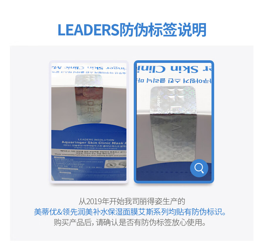 丽得姿（LEADERS）领先润美补水韩国面膜男女通用10片收缩毛孔补水深层圣诞礼物