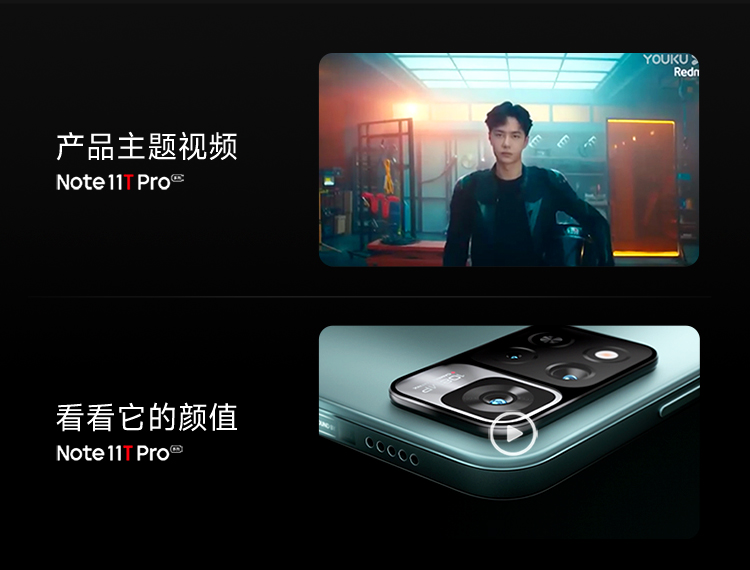 Redmi Note11T Pro 5G 天玑8100 144HzLCD旗舰直屏 8GB+128GB时光蓝 小米合约机 移动用户专享