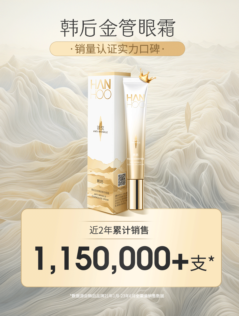 韩后 淡纹臻颜精华眼霜20g 淡化眼周细纹 紧致提拉肌肤淡化黑眼圈 【两支装】眼霜20g*2
