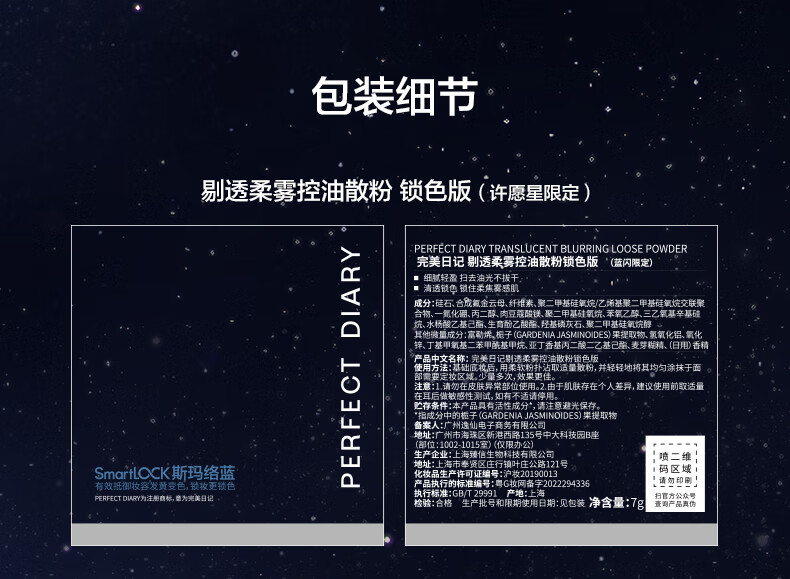 完美日记（PERFECT DIARY） 完美日记许愿星礼盒口红眼影散粉套装送女友圣诞礼物限定礼盒 NEW「许愿星」限定大礼盒