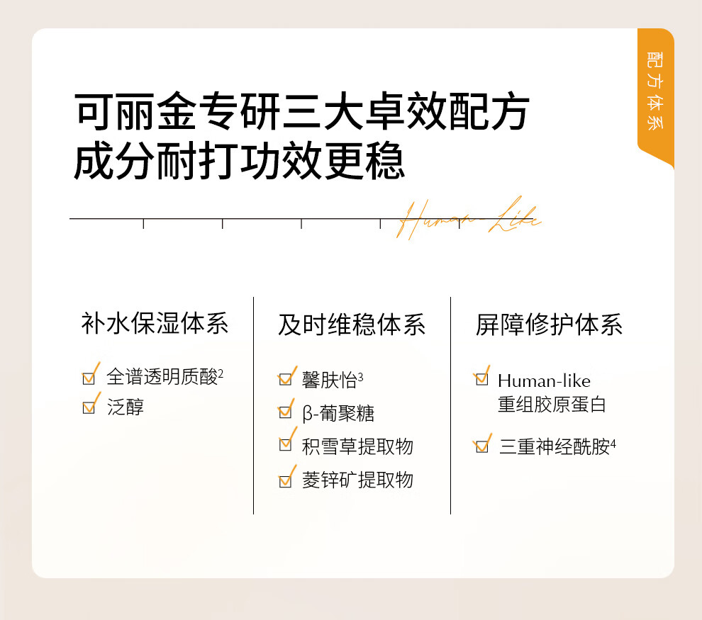 可丽金（COLLGENE） 重组胶原蛋白健肤喷雾150ml*2补水保湿爽肤水新年礼物