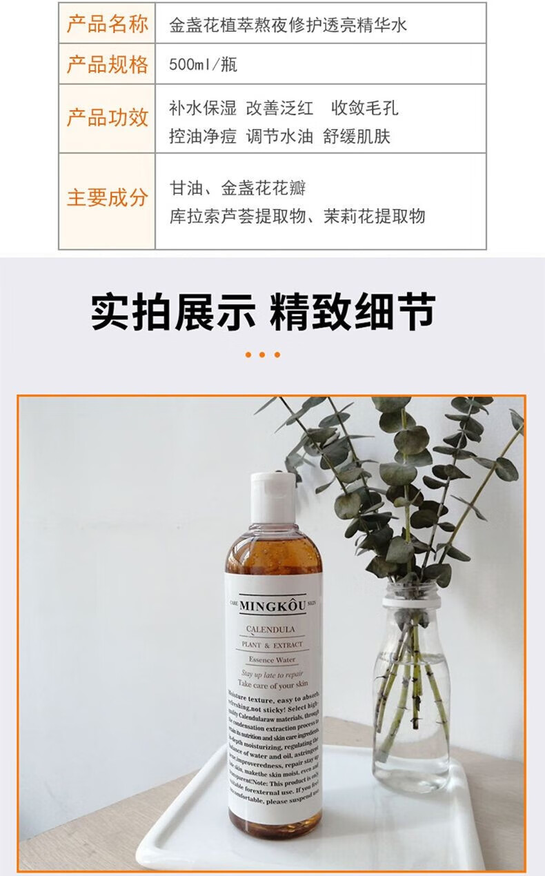 素秀臣氏金盏花爽肤水女化妆湿敷水补水保湿收缩毛孔调解水油平衡500ml