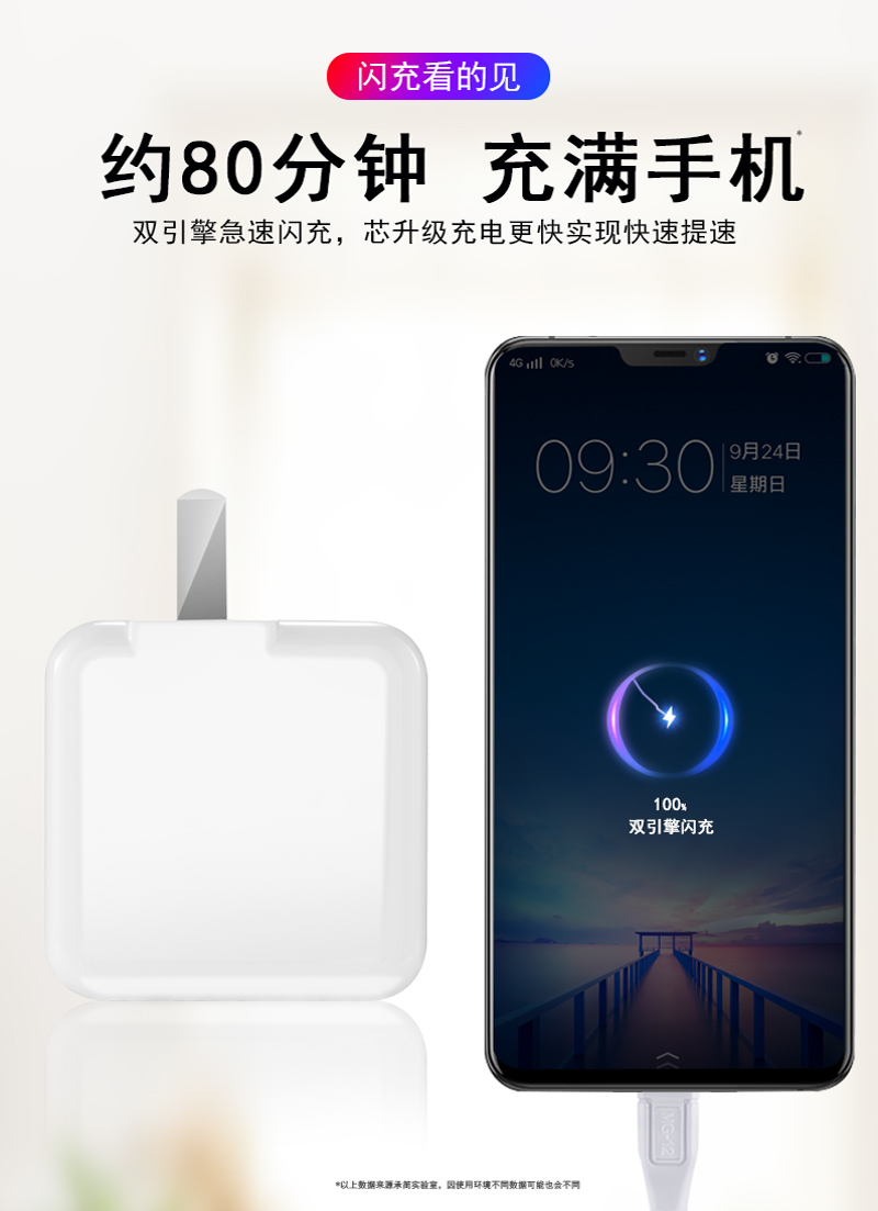 vivo手机闪充图标,vivo闪充标志图片 承简vivo充电器闪充数据线手机x20x21x23x27x7x9splus