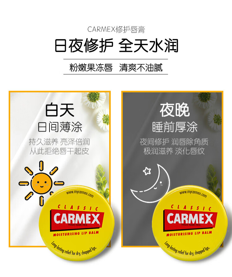 CARMEX小蜜缇修护唇膏促销装小黄罐7.5g*2美国原装进口 日夜滋润保湿