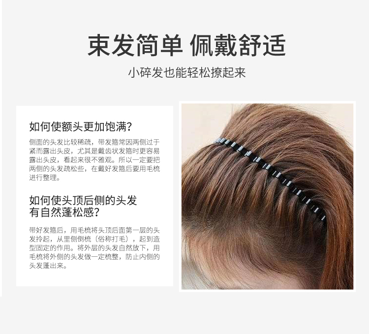 美肤语防滑波浪隐形发箍男士头箍 背头压发头箍运动碎发卡整理女MF8936