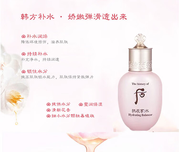 后（后）拱辰享水沄清透三件套 44ml