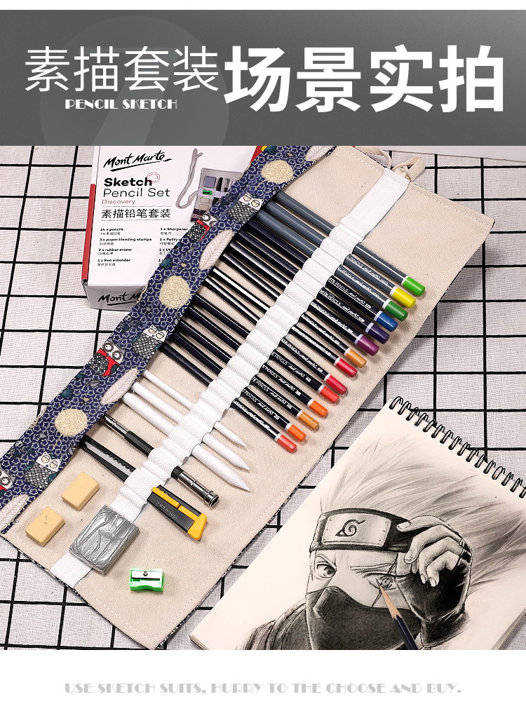 素描铅笔套装带盒子详情_28.jpg 素描铅笔套装带盒子详情_28.jpg