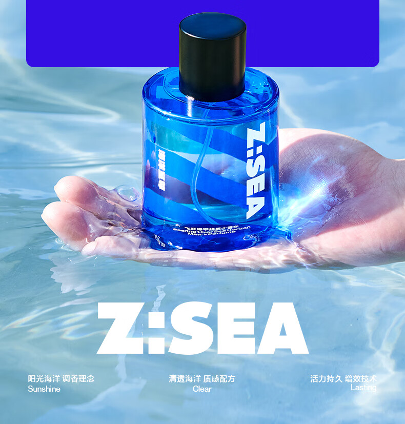 海洋至尊飞跃海平线男士香水100ml ZSEA自然持久留香 送礼生日礼物淡雅