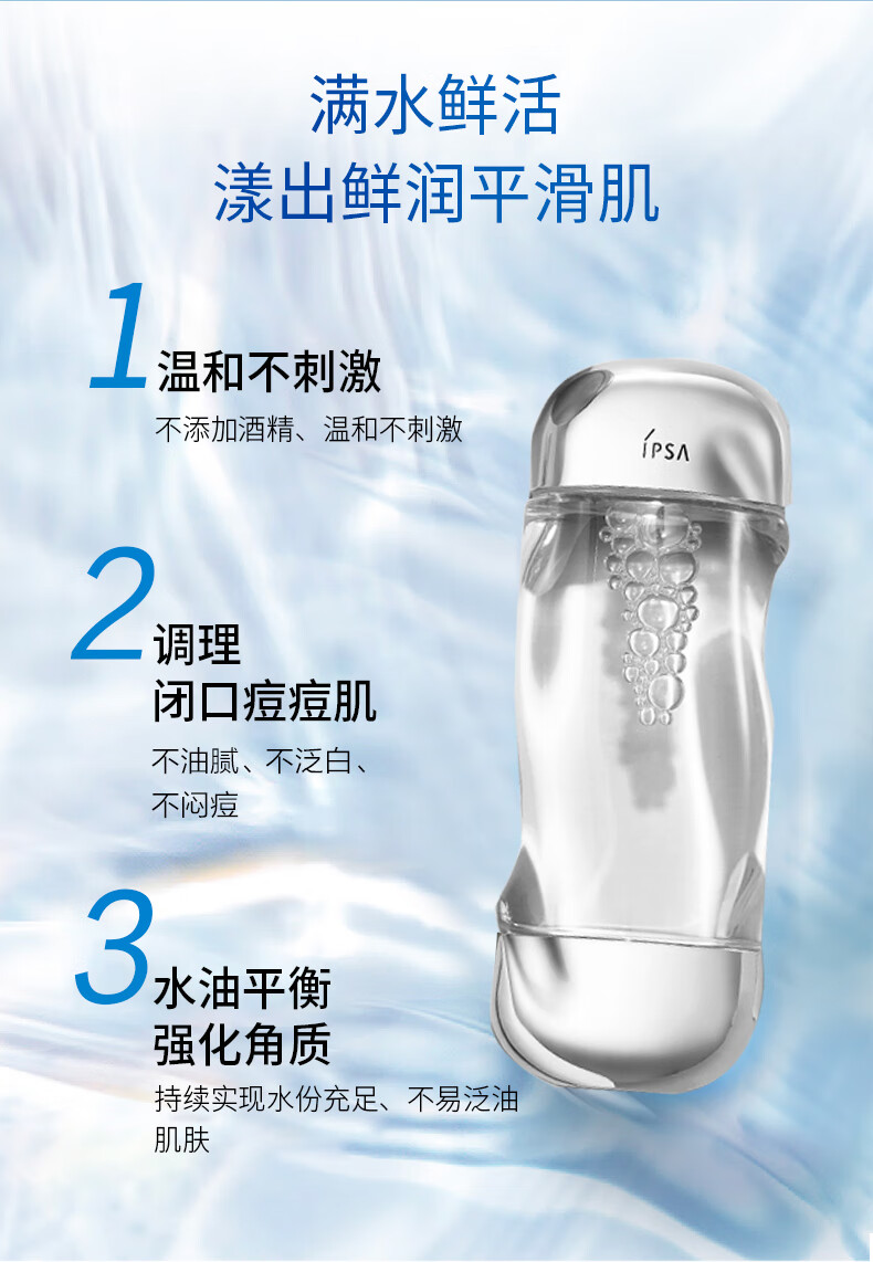 茵芙莎（IPSA）保湿遮瑕套装（流金水200ml*2+遮瑕4.5g+赠菁华粉底霜16g 102 )