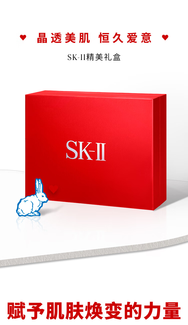 SK-II限定网红套装(神仙水230ml+小灯泡50ml+面霜50g)礼盒生日礼物女