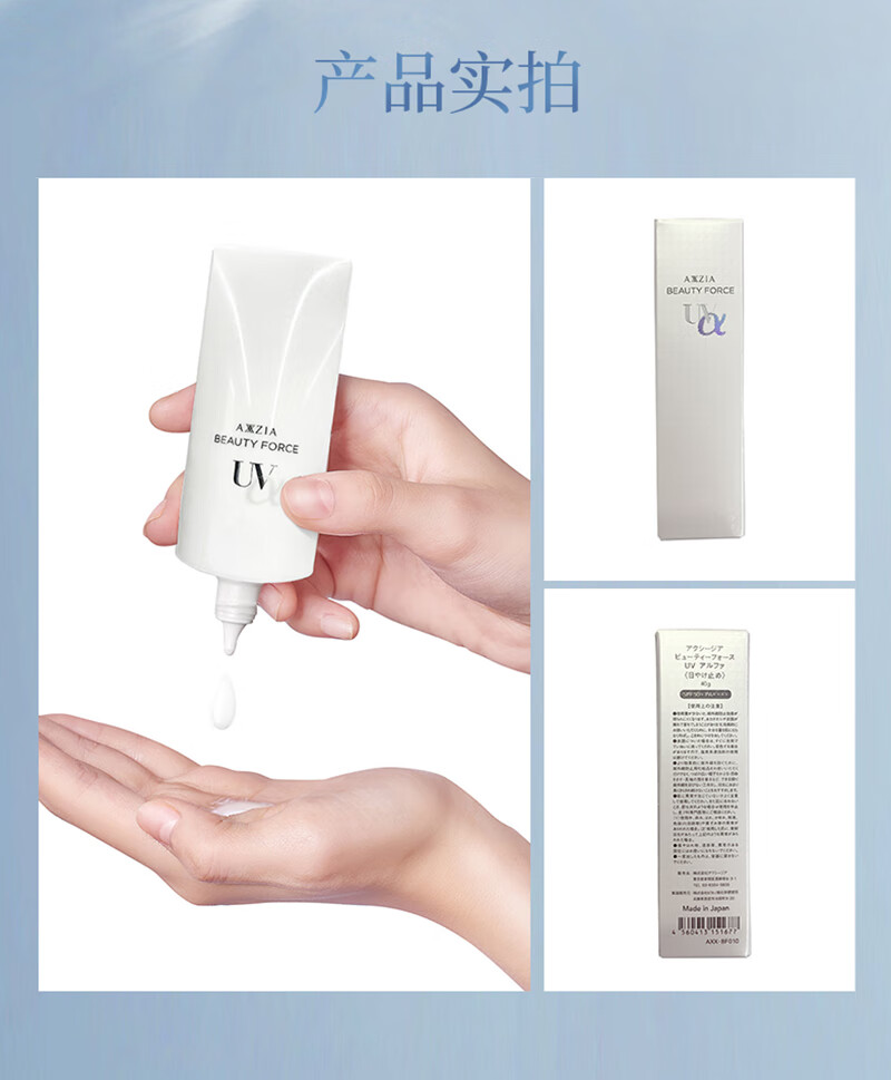 晓姿（AXXZIA）御颜晶采臻萃小银管隔离防晒二合一乳液40g/支 SPF50+清透男女