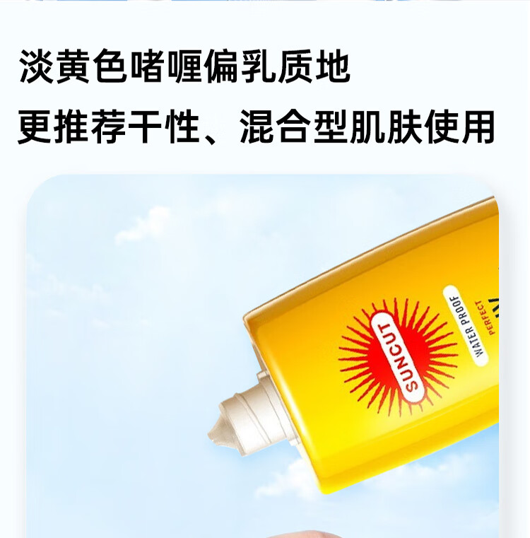 高丝（KOSE）防晒霜乳隔离紫外线面部防晒SPF50+男女学生军训用品清爽防水防汗 小金瓶防晒100g*2+赠化妆棉*4