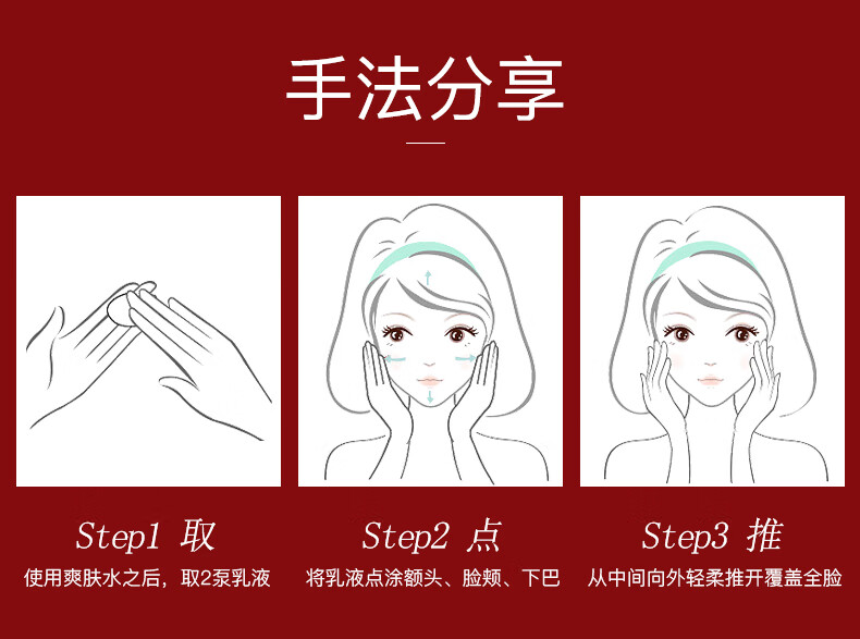 伊思 (it's skin)红参蜗牛乳液140ml  补水保湿淡化细纹男女适用 