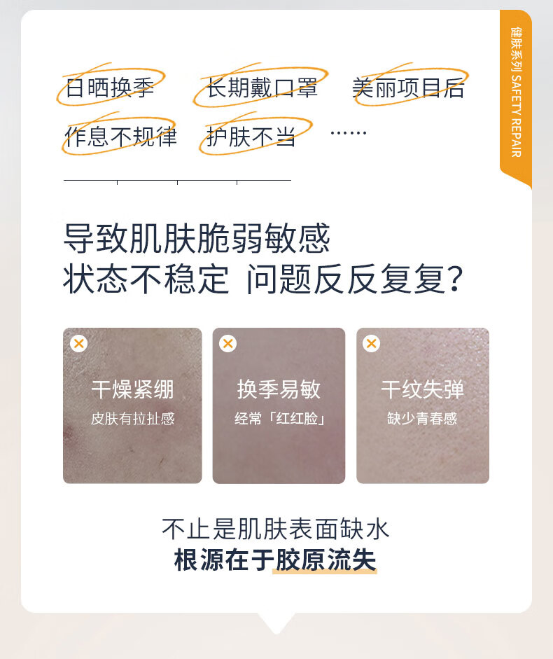 可丽金（COLLGENE）Human-like重组胶原蛋白健肤喷雾补水保湿爽肤水敏肌可用 50ml 