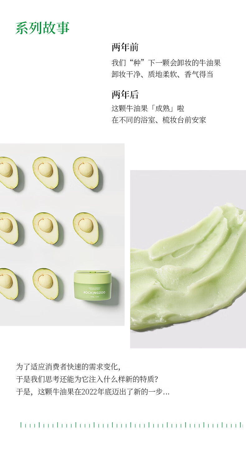 摇滚动物园 牛油果卸妆膏女2秒乳化眼唇可卸深层清洁敏感肌适用温和水润不油腻卸妆油  牛油果卸妆膏15g+磨砂膏30g+身体乳30g