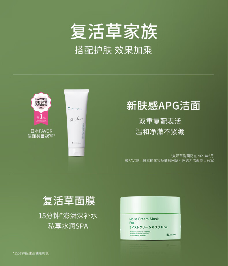 Bb LABORATORIES氨基酸洗面奶复活草洁面乳130g  温和清洁不紧绷 情人节礼物