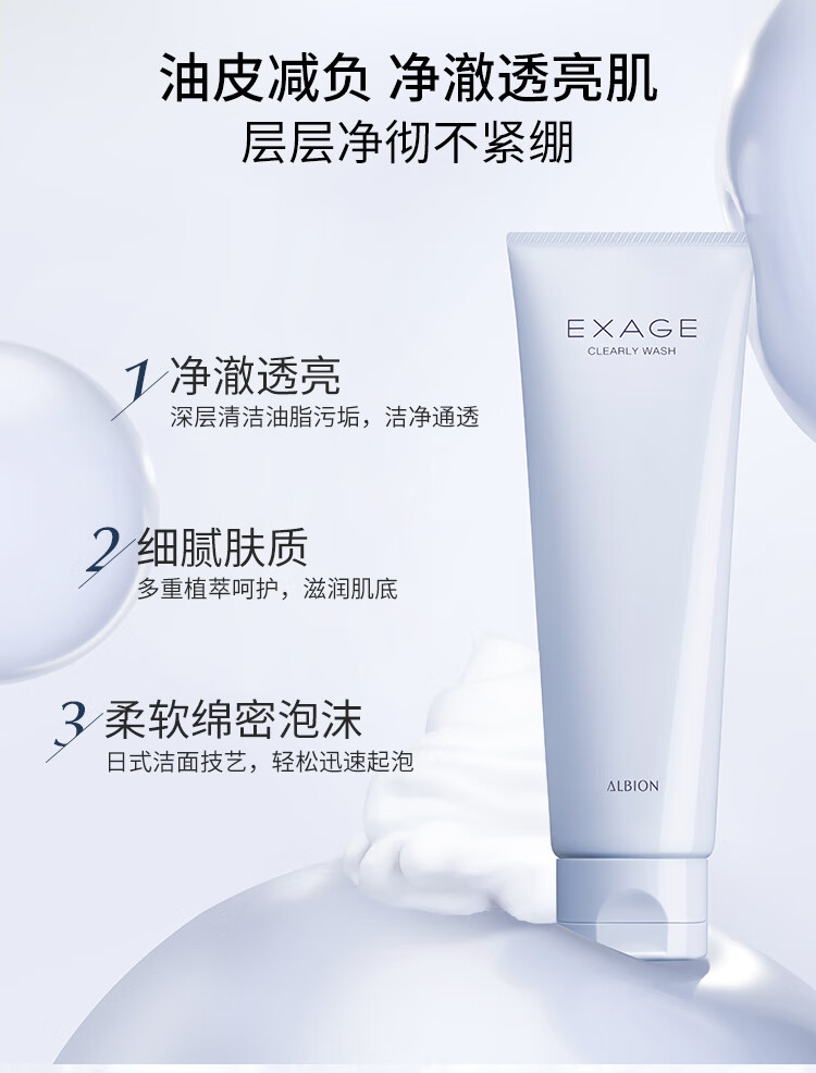 澳尔滨清新莹亮泡沫洁面霜120g 洗面奶快速起泡深层洁净清爽滋润男女