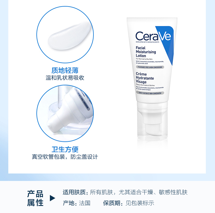 适乐肤（CeraVe）日夜水光套装礼盒(C乳236ml+PM乳52ml)熬夜修护补水乳液面霜礼物