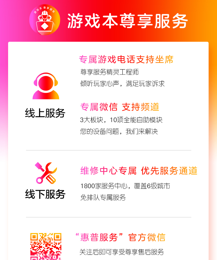 惠普暗影精灵7和7plus哪款比较好用？告诉大家真相？