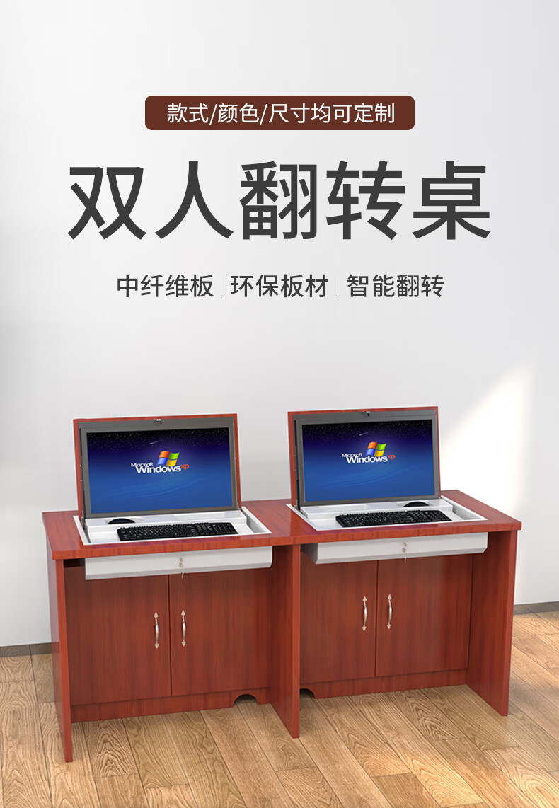 洛来宝会议桌贴木皮多媒体翻转桌政企教室学生智能电脑培训桌双人位1600*600*760mm