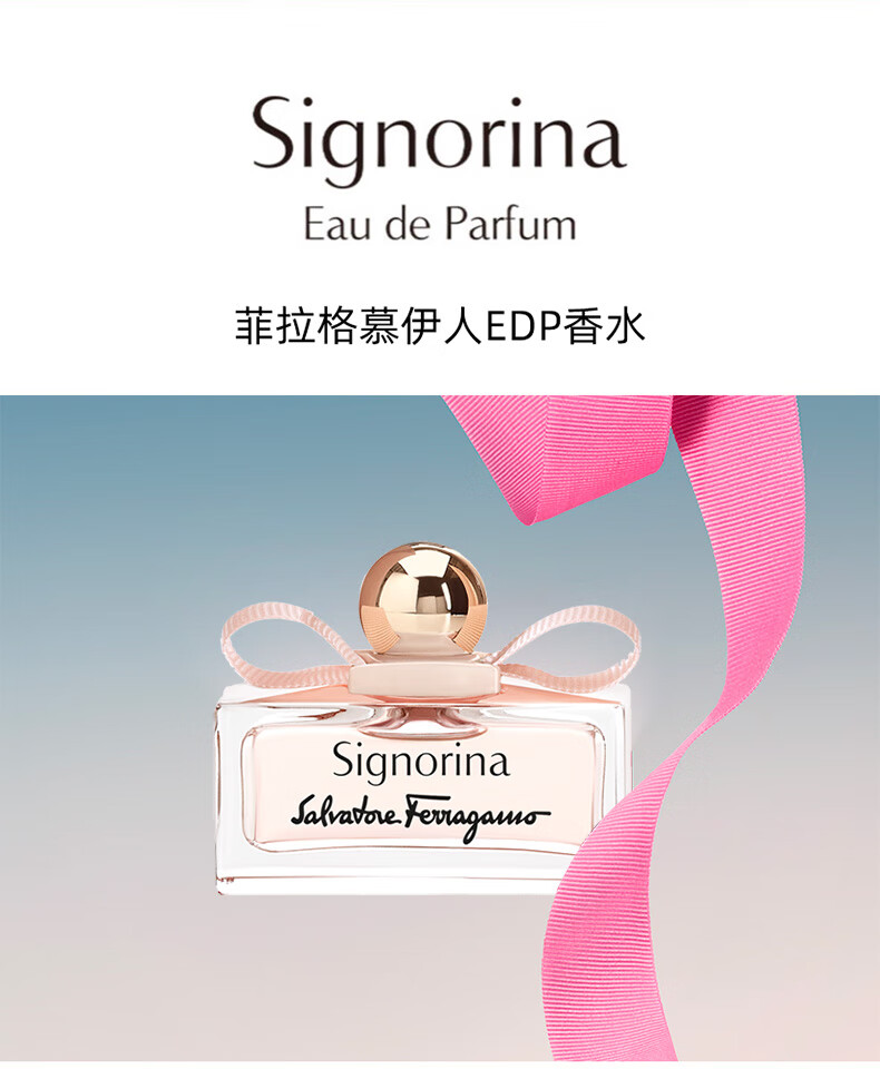 菲拉格慕（Ferragamo）伊人女士香氛5ml